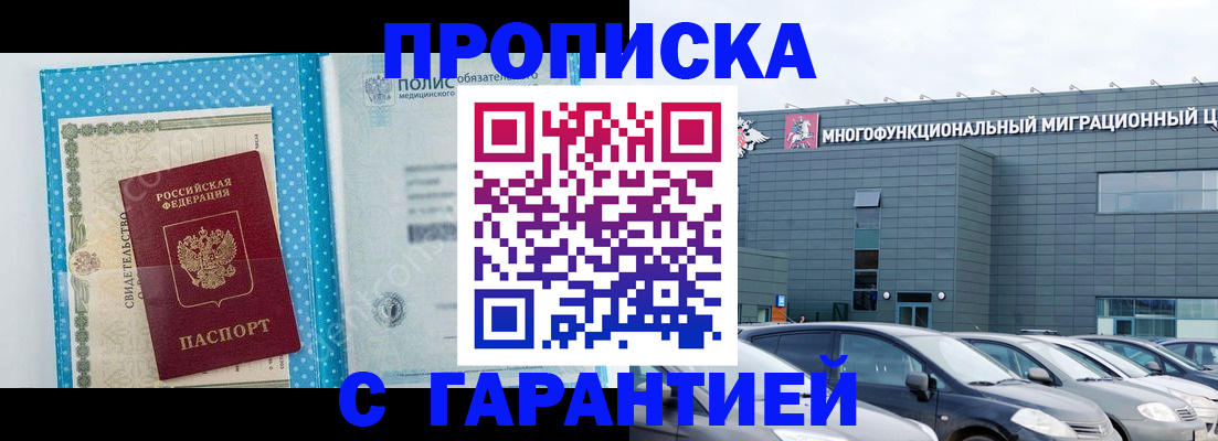 прописка ребенка в Уссурийске