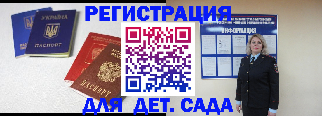 где прописаться в Уссурийске