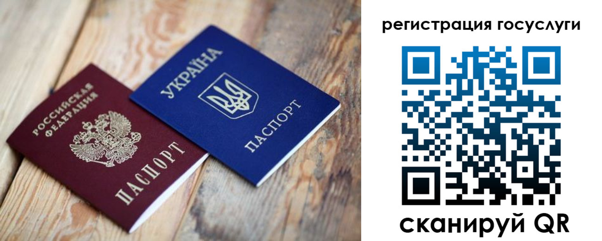 временная прописка в Уссурийске