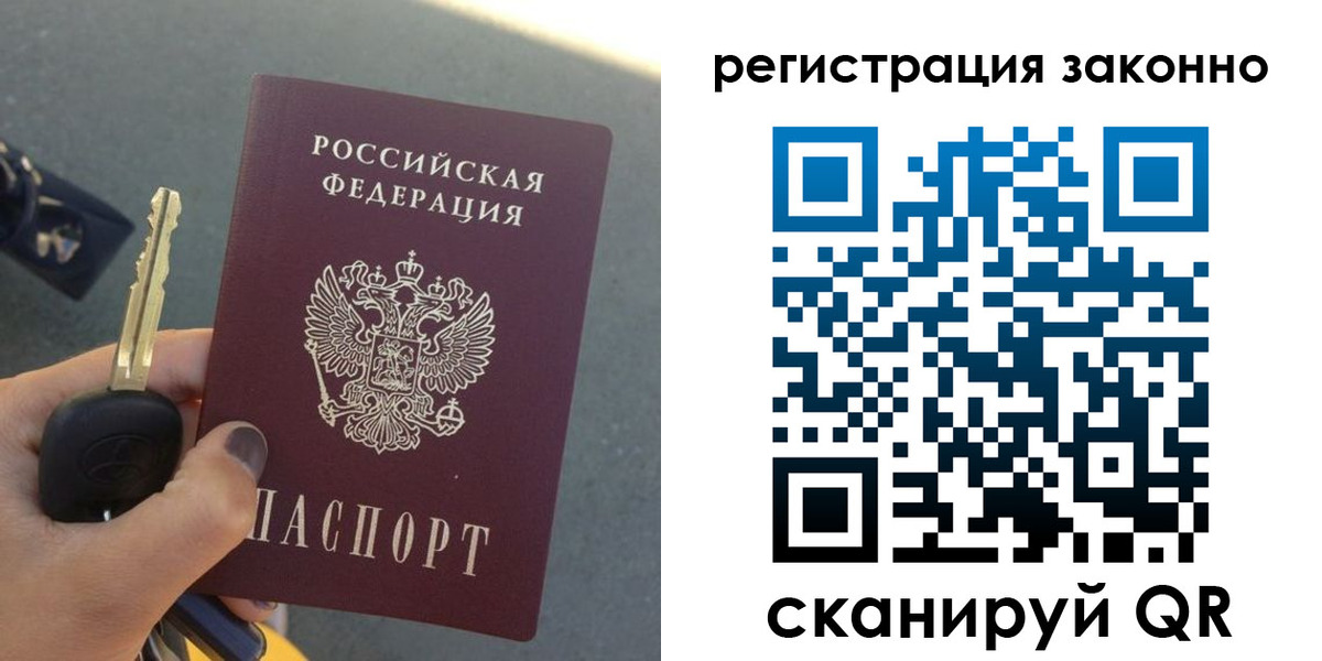 прописка для кредита в Уссурийске