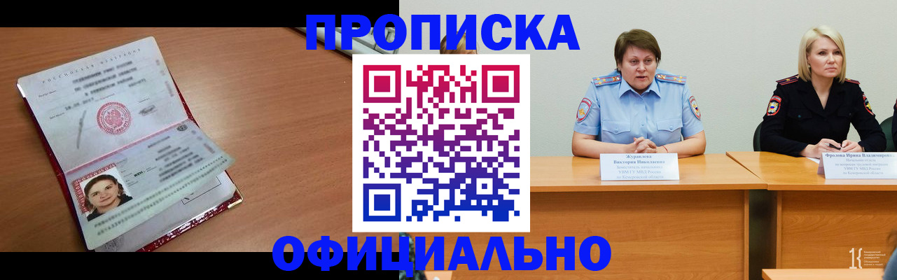 регистрация для школы в Уссурийске