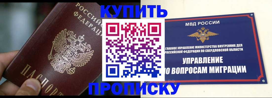 временная регистрация в квартире в Уссурийске