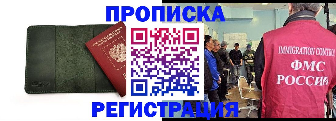 найти адрес прописки в Уссурийске