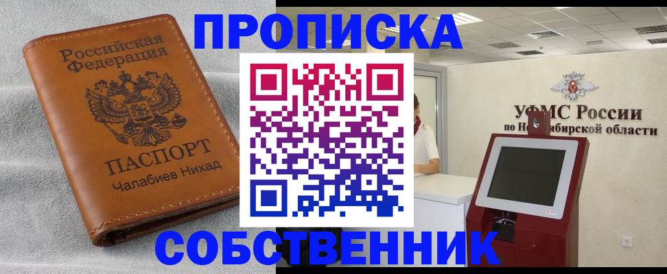 регистрация в Уссурийске