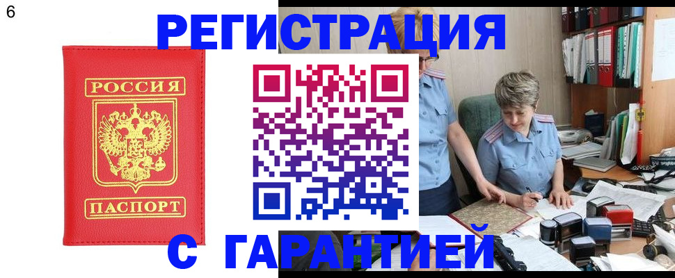 временная регистрация поиск в Уссурийске