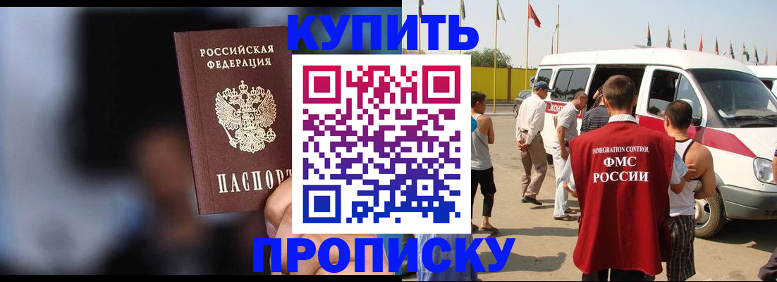 прописка поиск в Уссурийске