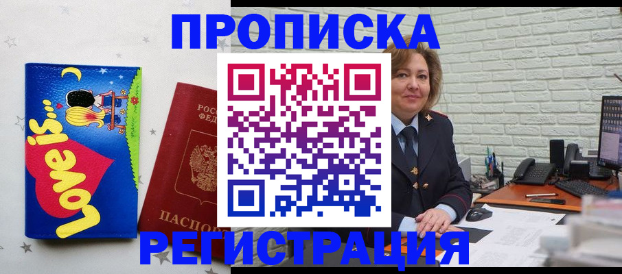 миграционный учет в Уссурийске