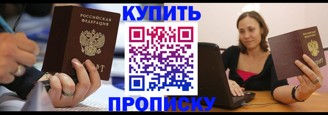 временная регистрация собственник в Уссурийске