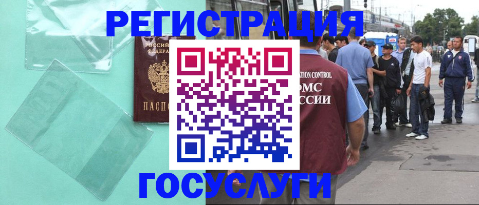 прописка в квартире в Уссурийске