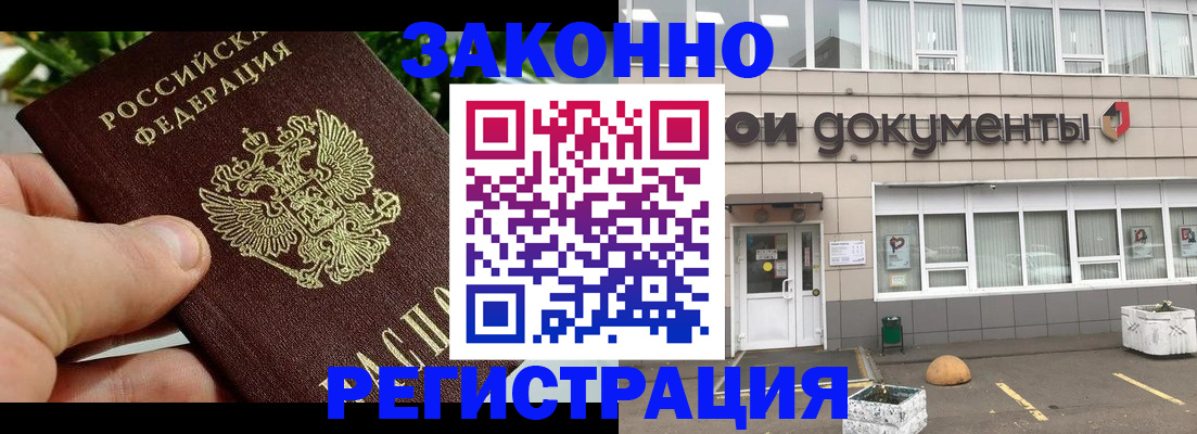 пропишу в квартире в Уссурийске