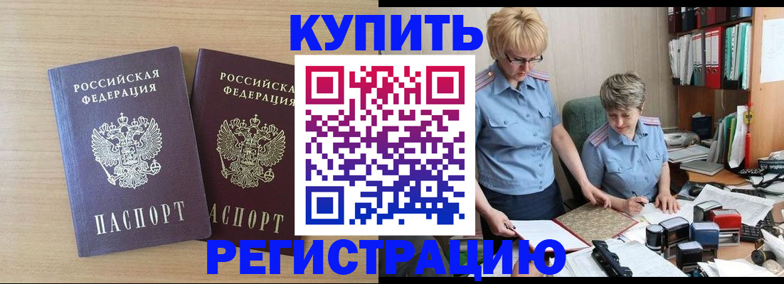 регистрация для школы в Уссурийске