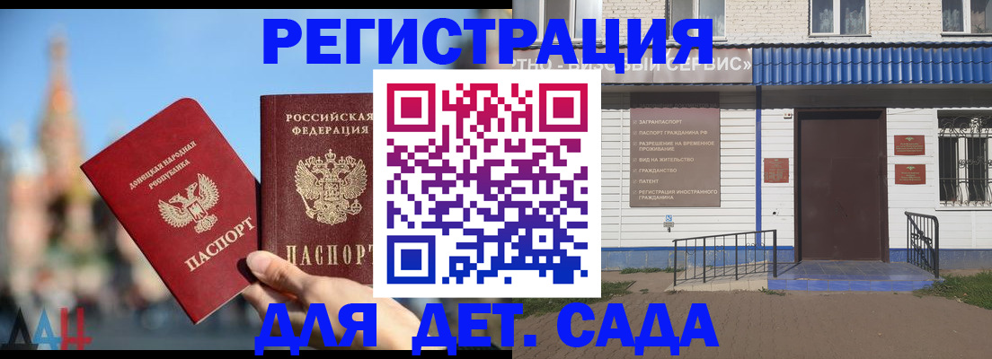 прописка для школы в Уссурийске